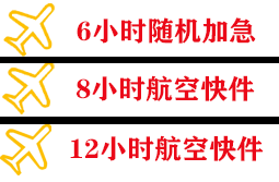 霍林郭勒霍林河机场物流快递公司,专业空运当天件